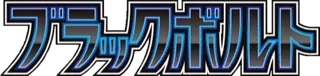 Black Bolt logo