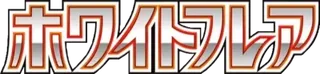 White Flare logo