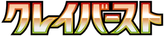 Clay Burst logo