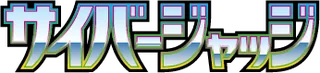 Cyber Judge logo
