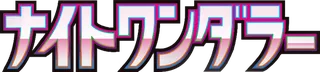 Night Wanderer logo