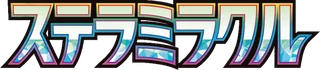 Stellar Miracle logo
