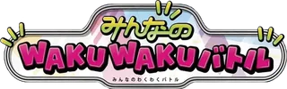 Everyone's Exciting Battle logo