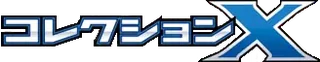 XY Promos logo