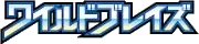 Wild Blaze logo