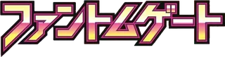 Phantom Gate logo