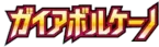 Gaia Volcano logo