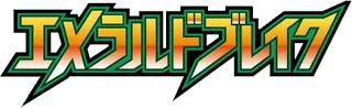 Emerald Break logo