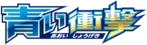 Blue Shock logo